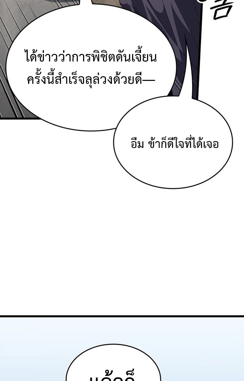 Crimson Reset ชีวิตครั้งที่สองของราชันรัตติกาล หลังจากหลบหนีมาครึ่งปี แวมไพร์ยูจีนก็ถูกสังหารในที่สุด ตอนที่ 17 — หน้า 169 จาก 184