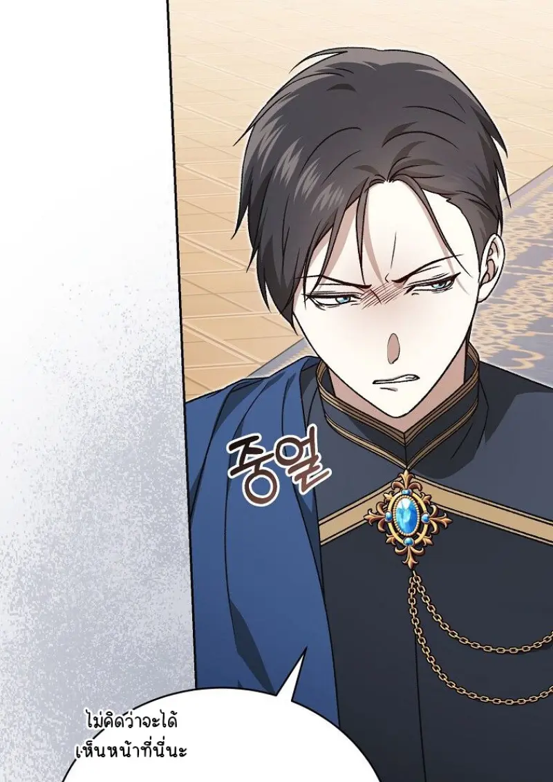 Concept Grasping Magic Genius ตอนที่ 42 — หน้า 22 จาก 160