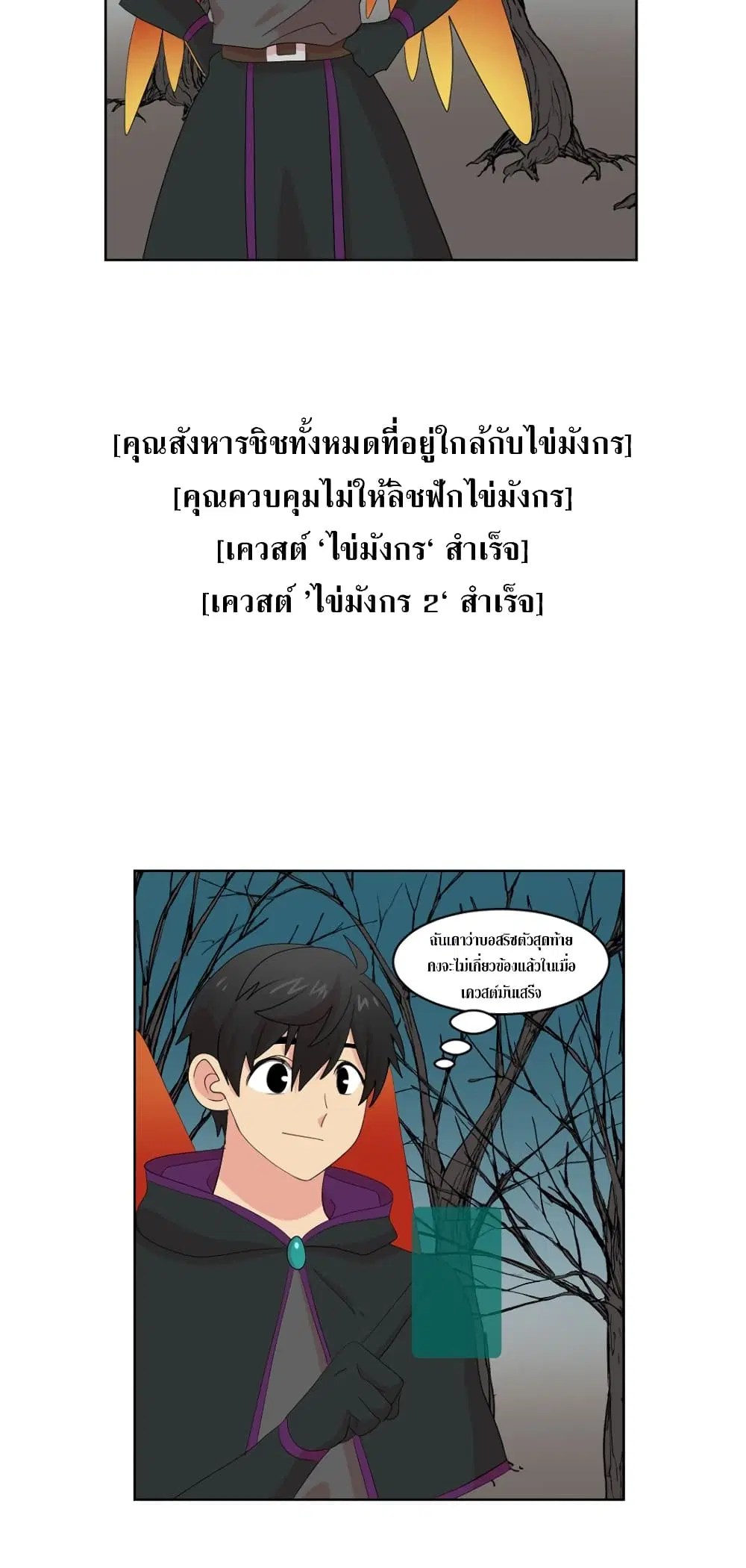 Reader ตอนที่ 187 — หน้า 27 จาก 36