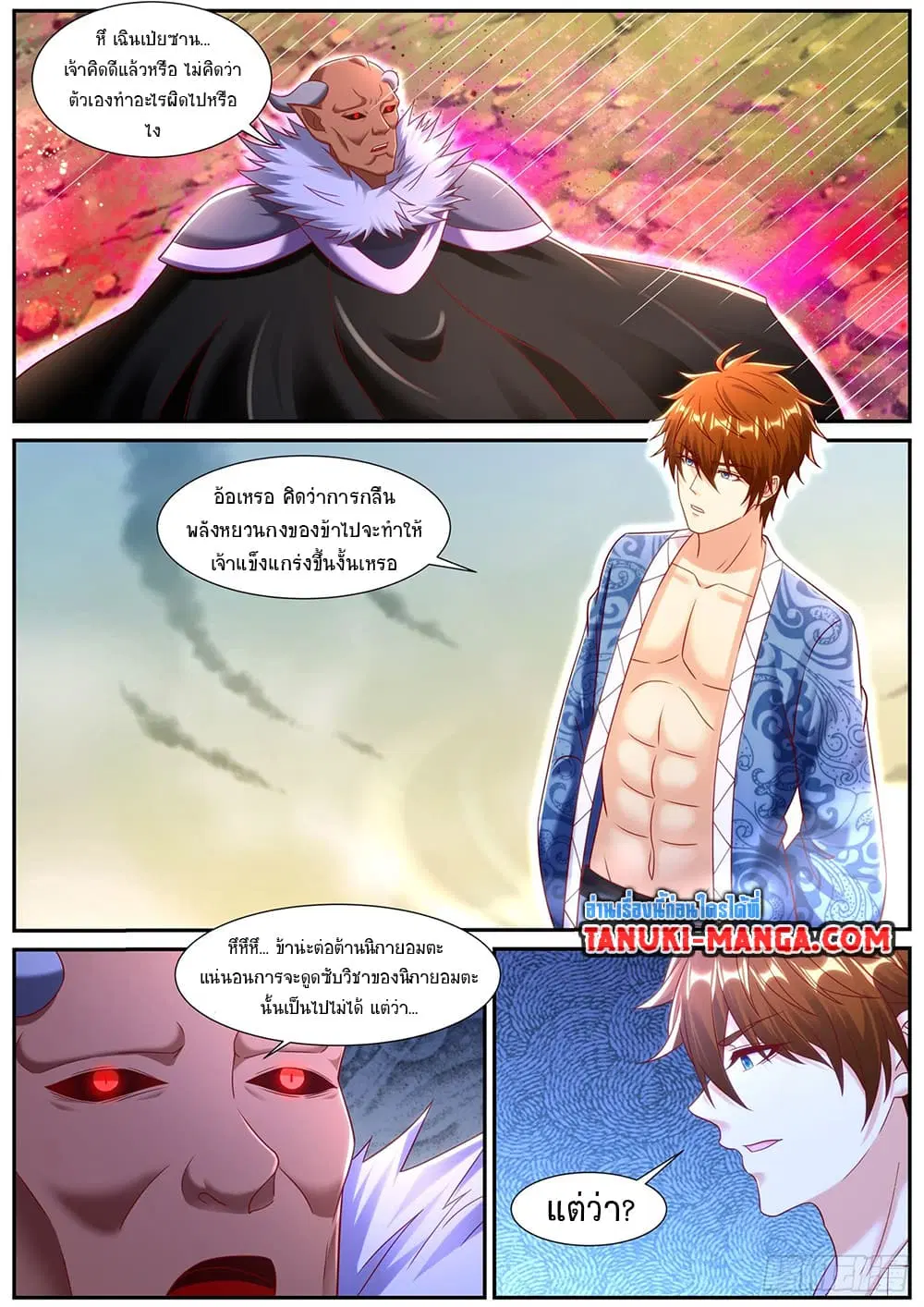 Rebirth Of The Urban Immortal Cultivator ตอนที่ 948 — หน้า 4 จาก 13