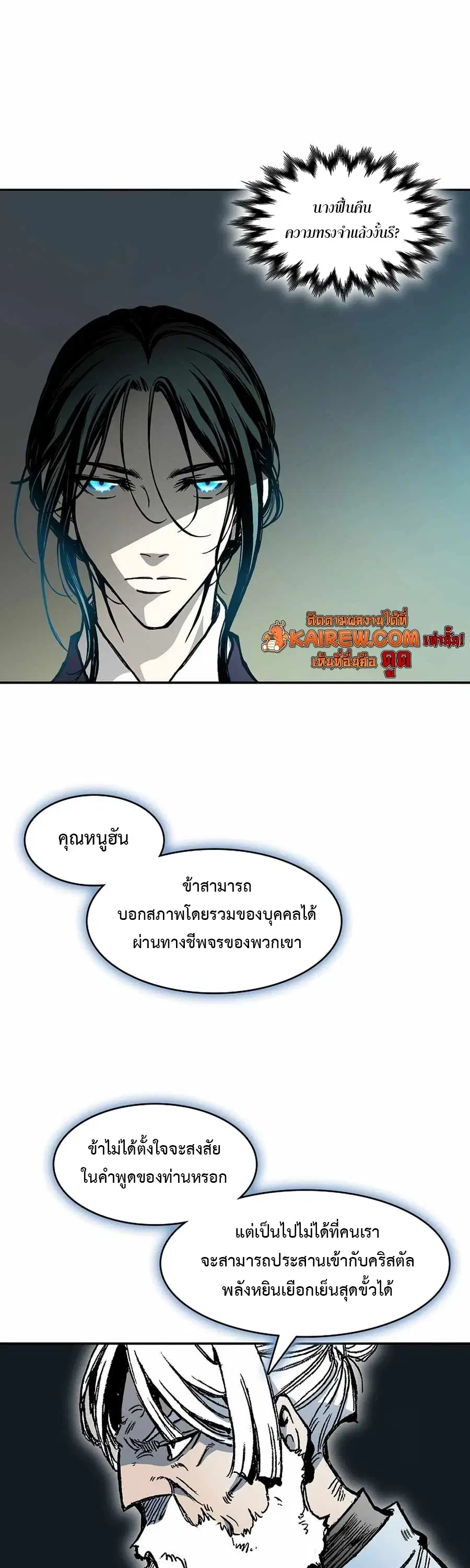 Memoir of the God of War ตอนที่ 212 — หน้า 49 จาก 76