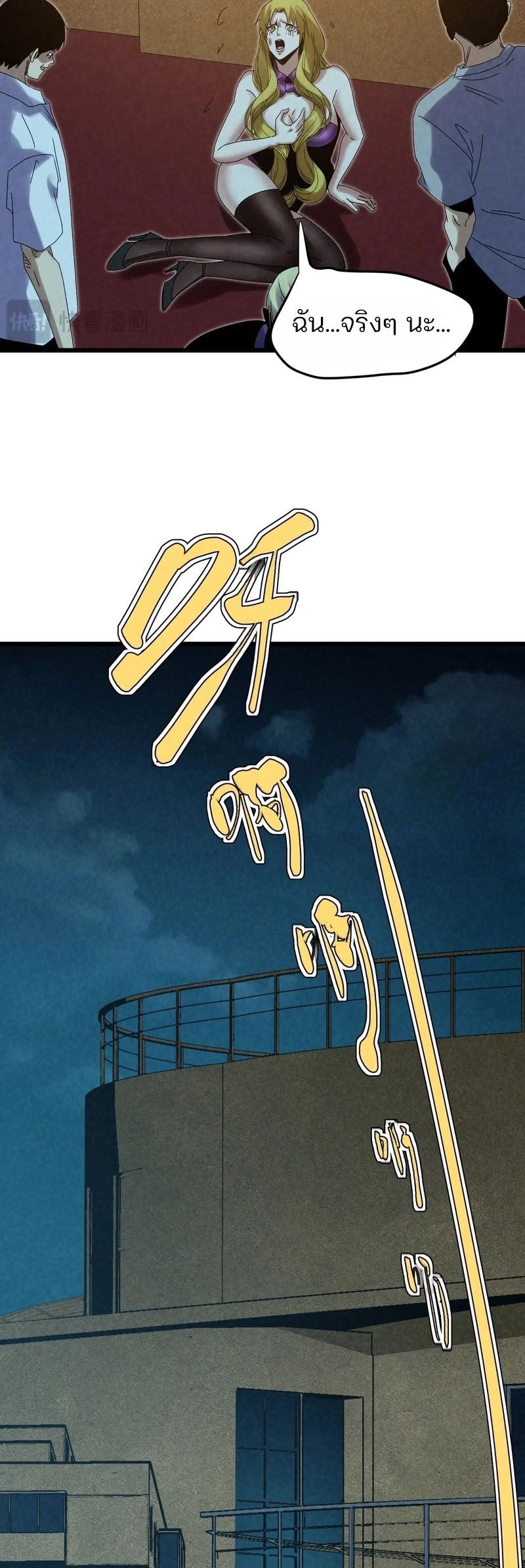 Rebirth of the Campus Special Forces Soldier เกิดใหม่ของทหารหน่วยรบพิเศษ ตอนที่ 14 — หน้า 27 จาก 45