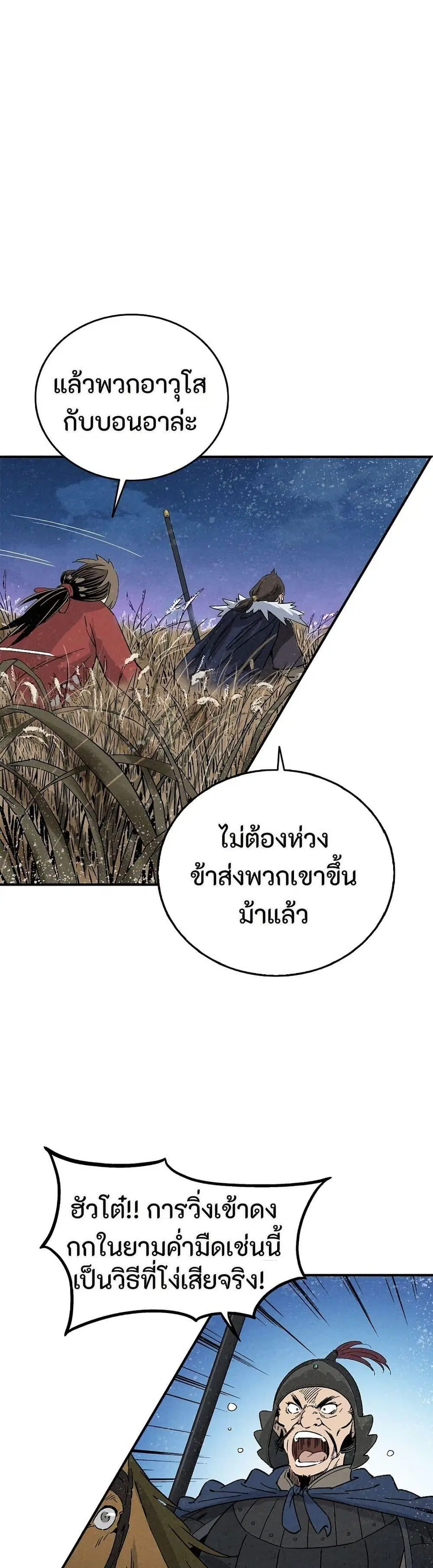 I Reincarnated as a Legendary Surgeon ตอนที่ 162 — หน้า 31 จาก 40