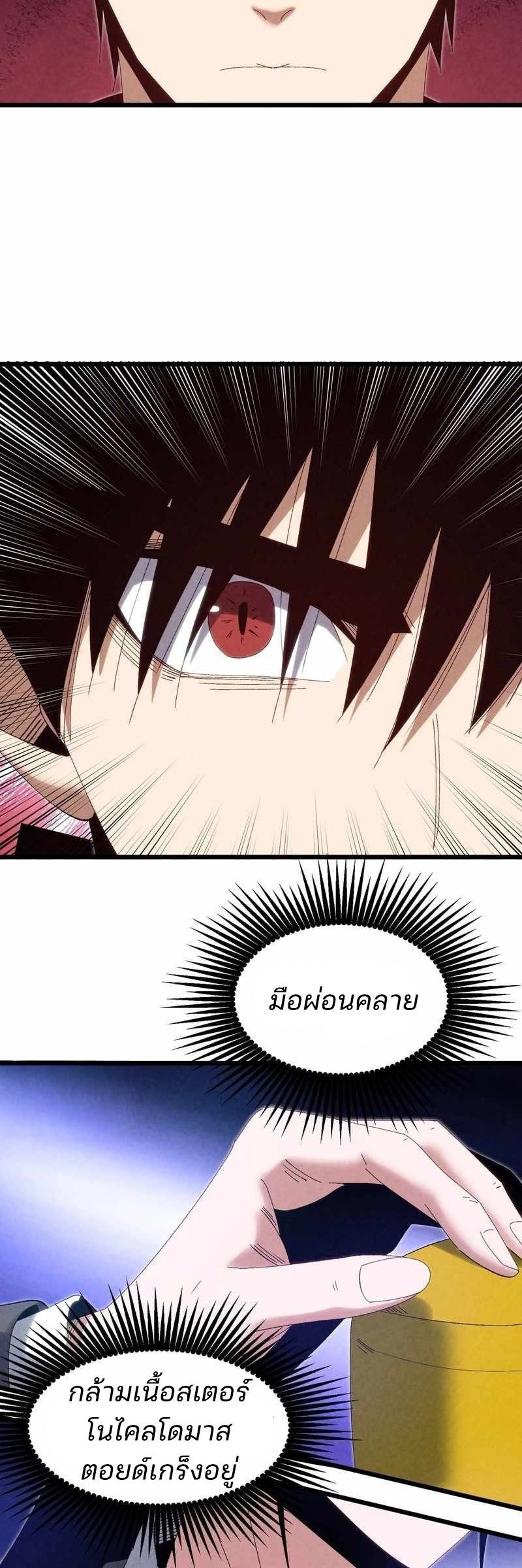 Rebirth of the Campus Special Forces Soldier เกิดใหม่ของทหารหน่วยรบพิเศษ ตอนที่ 13 — หน้า 17 จาก 50