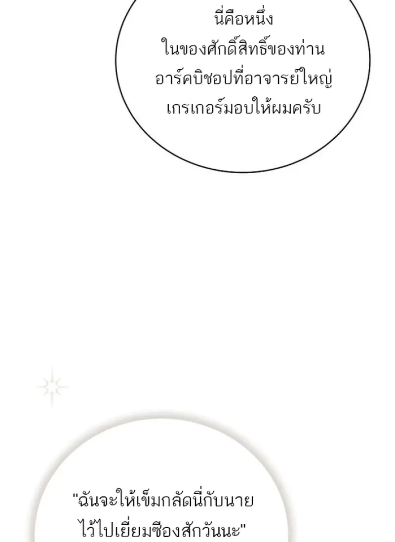 Concept Grasping Magic Genius ตอนที่ 44 — หน้า 150 จาก 155