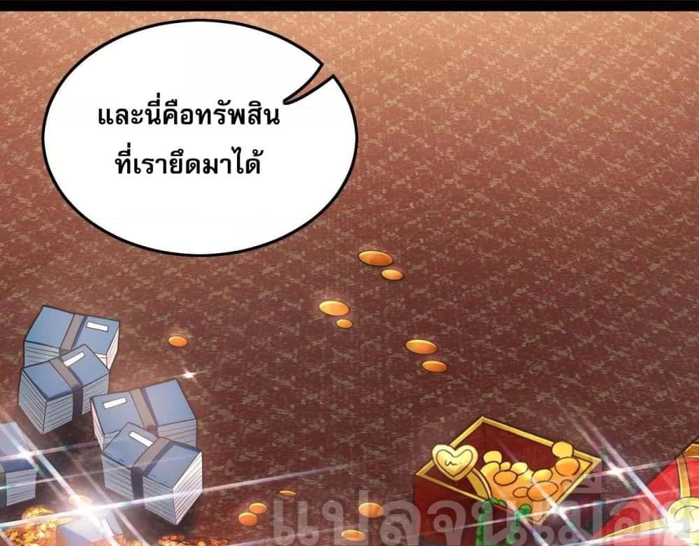 Million Times Attack Speed บ่มเพาะด้วยความเร็วหนึ่งล้านเท่า ตอนที่ 16 — หน้า 20 จาก 45