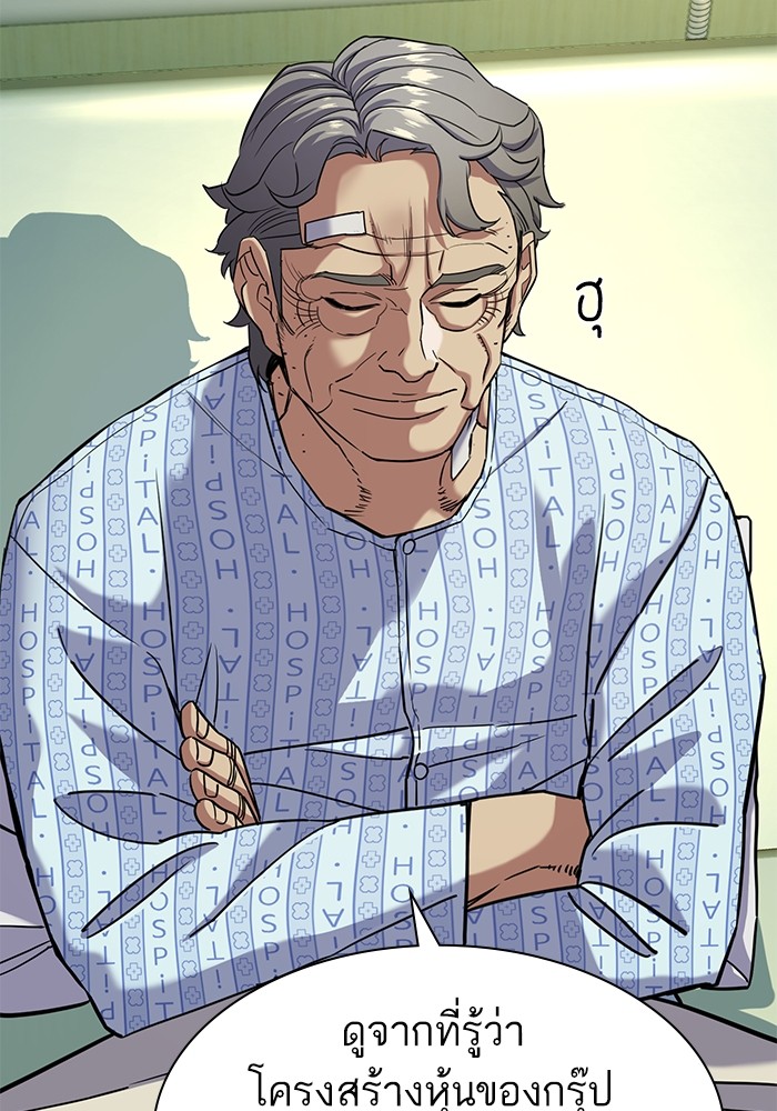 The Chaebeol’s Youngest Son (Reborn Rich) ตอนที่ 72 — หน้า 37 จาก 118
