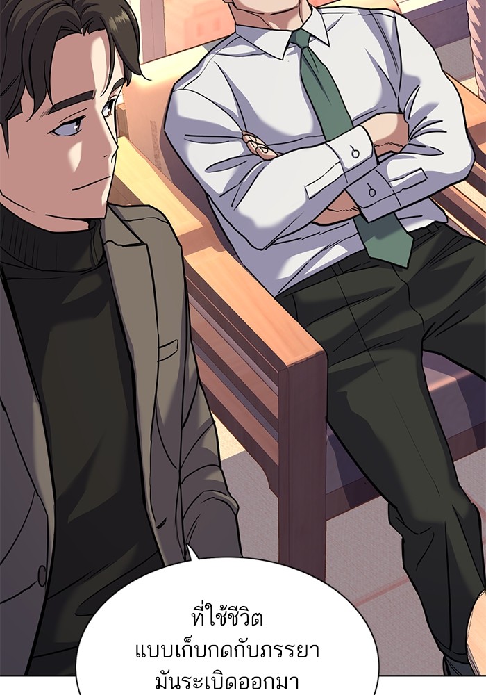 The Chaebeol’s Youngest Son (Reborn Rich) ตอนที่ 84 — หน้า 123 จาก 136