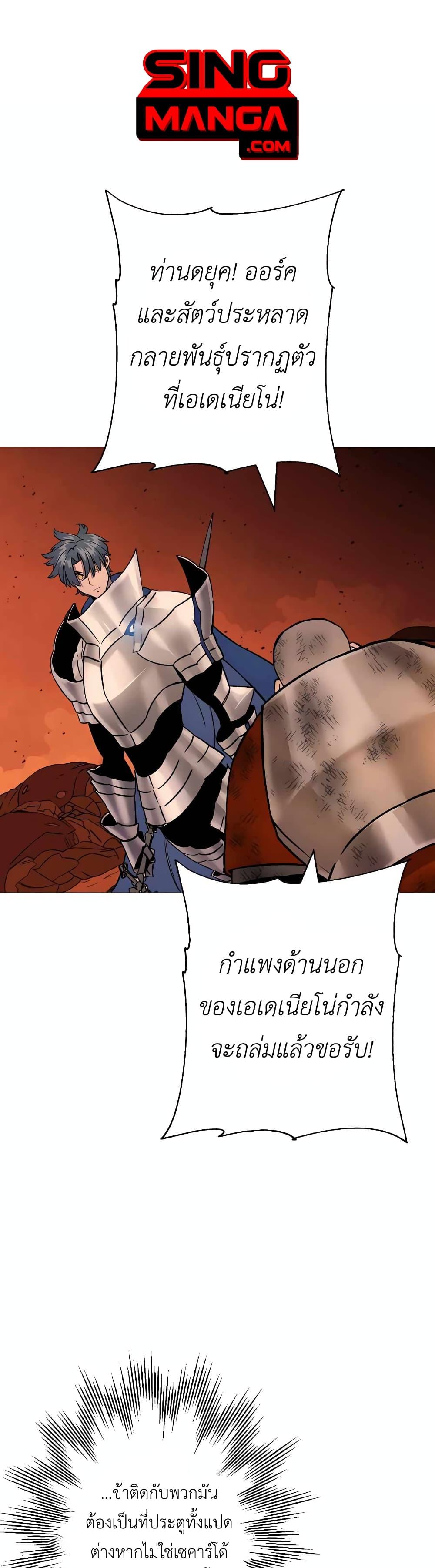 The Story of a Low-Rank จากเบี้ยสู่ราชัน ตอนที่ 117 — หน้า 1 จาก 40