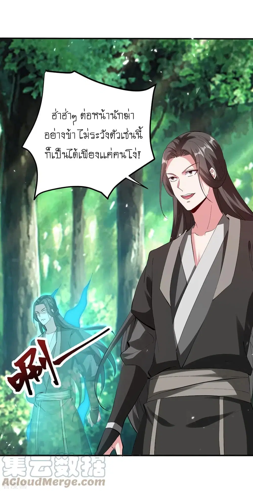 Strongest Leveling ตอนที่ 347 — หน้า 9 จาก 28