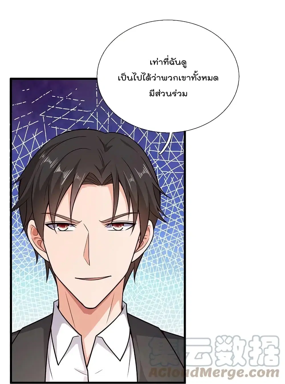 The Legend God of War in The City ตอนที่ 209 — หน้า 29 จาก 31
