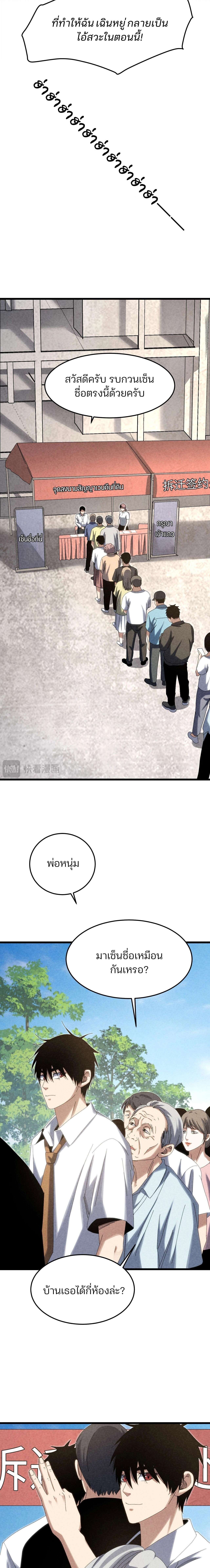 Rebirth of the Campus Special Forces Soldier เกิดใหม่ของทหารหน่วยรบพิเศษ ตอนที่ 24 — หน้า 6 จาก 18