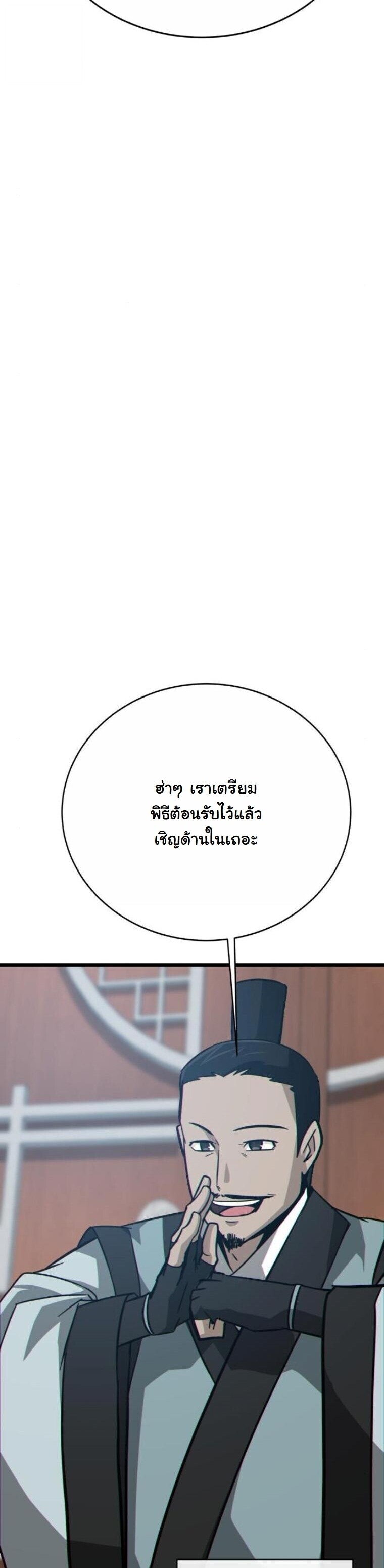 Initializing the Sect System ปฐมบทแห่งระบบสำนัก ตอนที่ 19 — หน้า 72 จาก 96