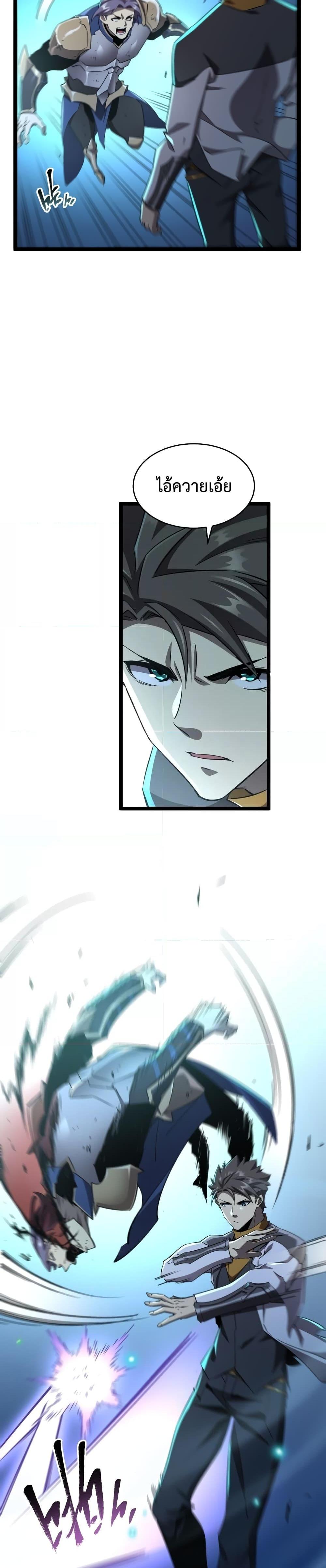 Omnipotent Warrior การเกิดใหม่อีกครั้ง ของนักรบเทพงครามระดับ SSS ตอนที่ 18 — หน้า 11 จาก 18