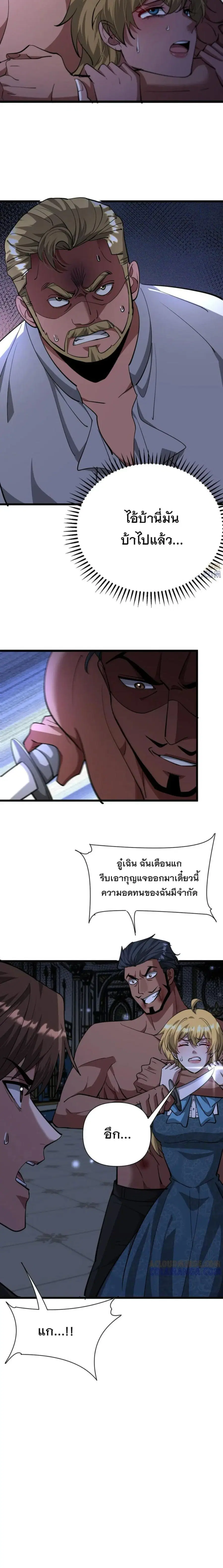 i’m stuck on the same day for a thousand years ตอนที่ 214 — หน้า 10 จาก 17