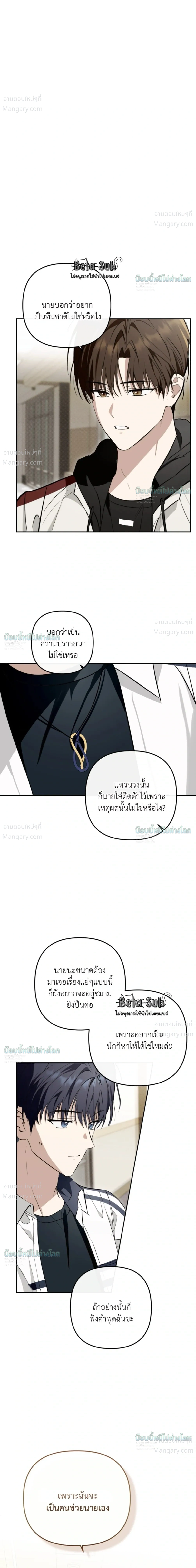 X-TEN – พิกัดรักสิบแต้ม ตอนที่ 7 — หน้า 26 จาก 40