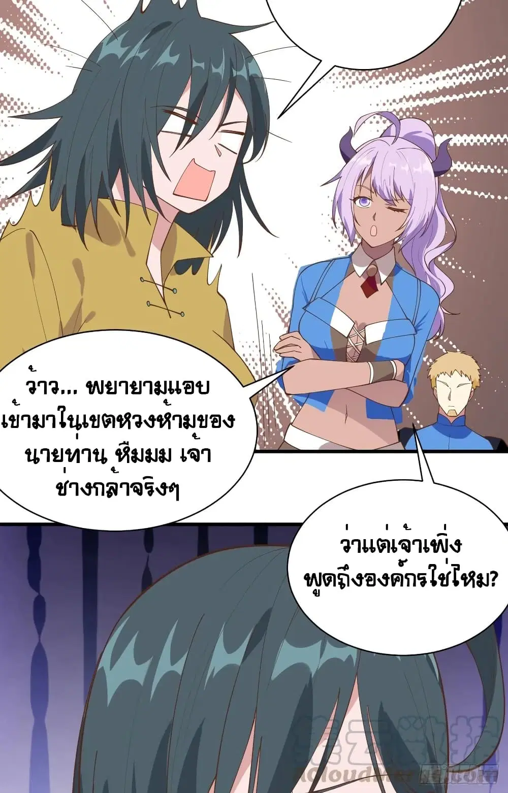 Starting From Today I’ll Work As A City Lord ตอนที่ 305 — หน้า 29 จาก 48