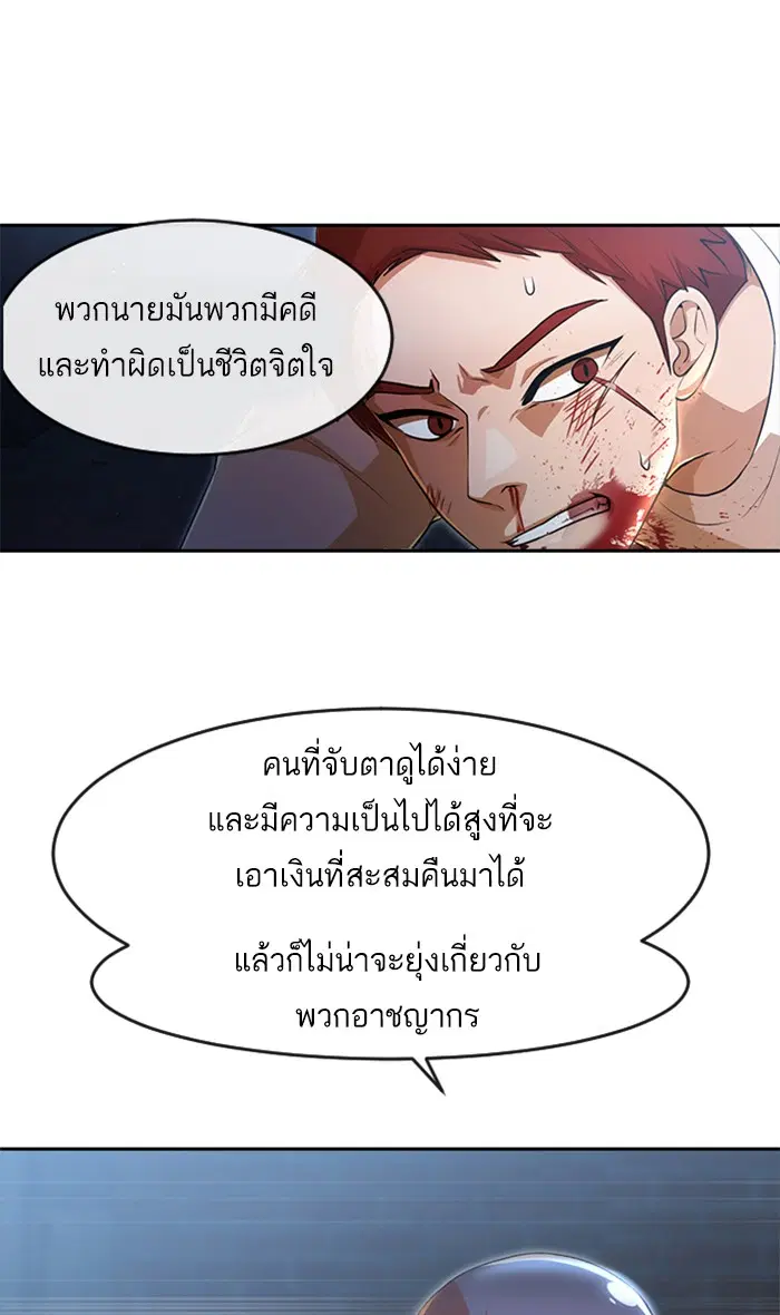 Random Chat ตอนที่ 260 — หน้า 1 จาก 83