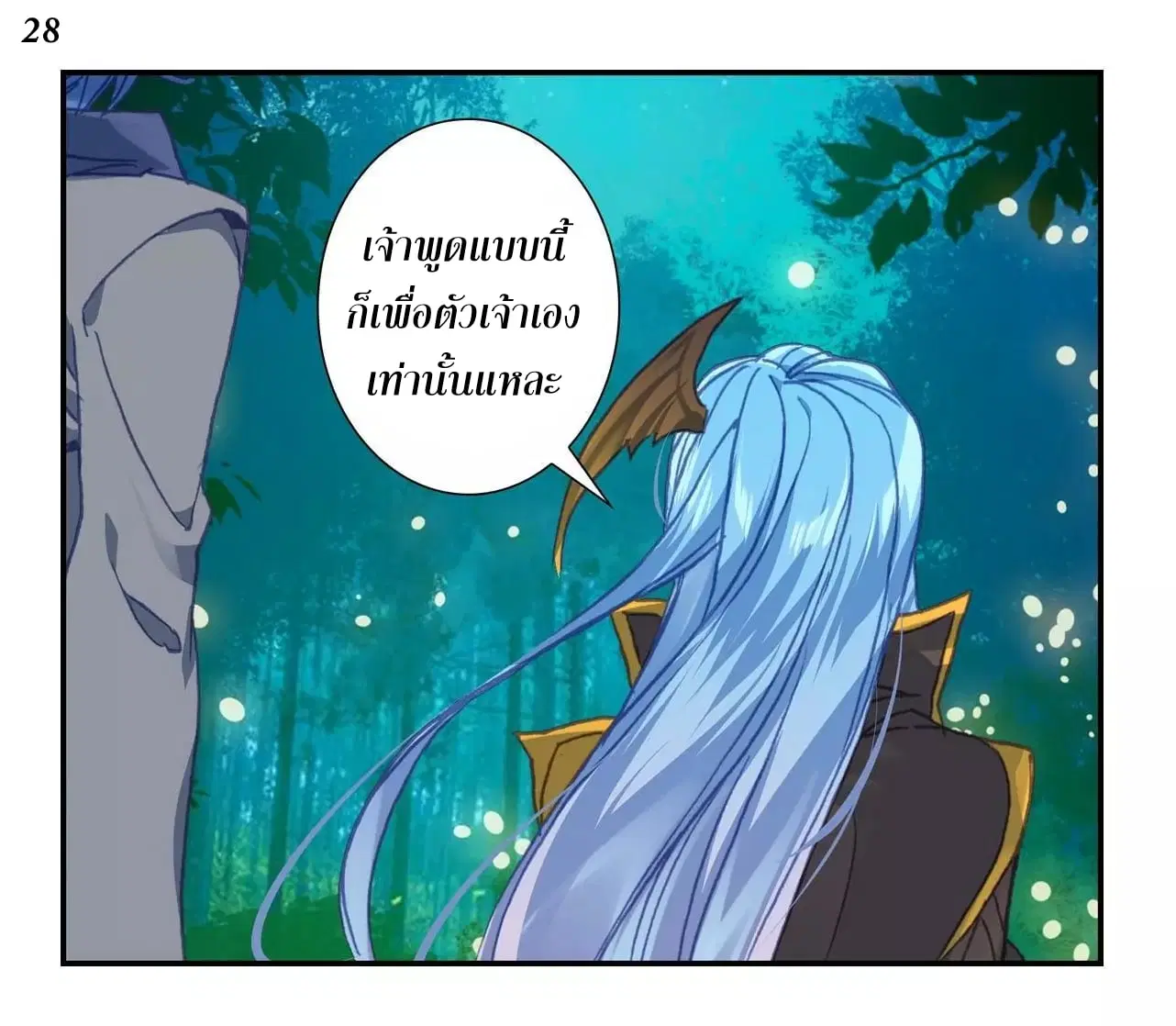 Douluo Dalu II: Jueshi Tangmen ตอนที่ 213 — หน้า 29 จาก 48