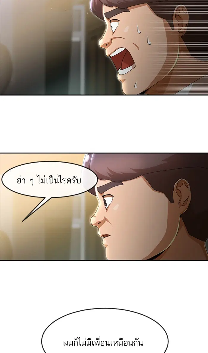 Random Chat ตอนที่ 255 — หน้า 107 จาก 174