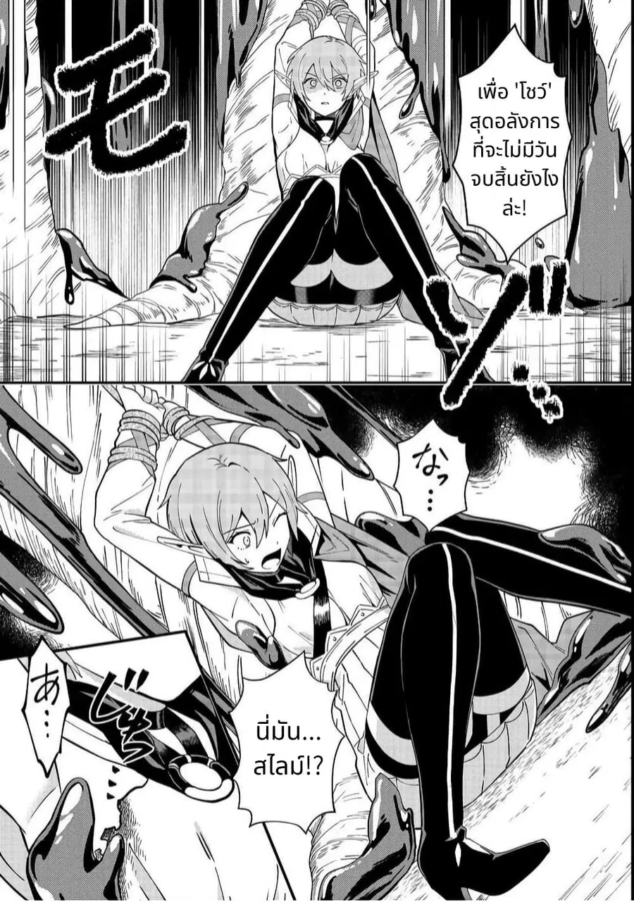 Hirotta Dorei-tachi ga Tabidatte Haya Juunen, Nazeka Ore ga Densetsu ni Natteita @COMIC ตอนที่ 3 — หน้า 27 จาก 34