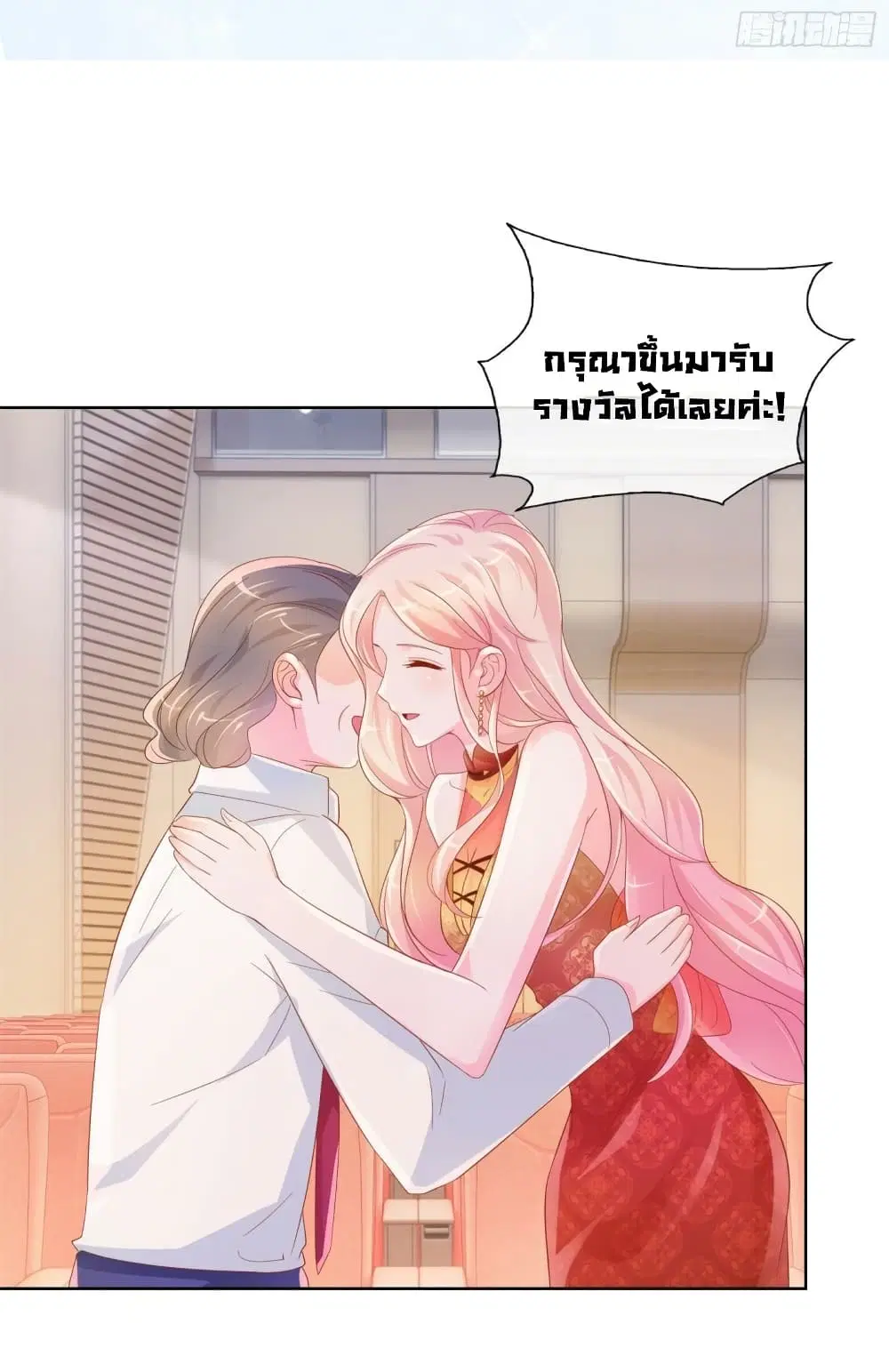 The Lovely Wife And Strange Marriage ตอนที่ 352 — หน้า 2 จาก 34