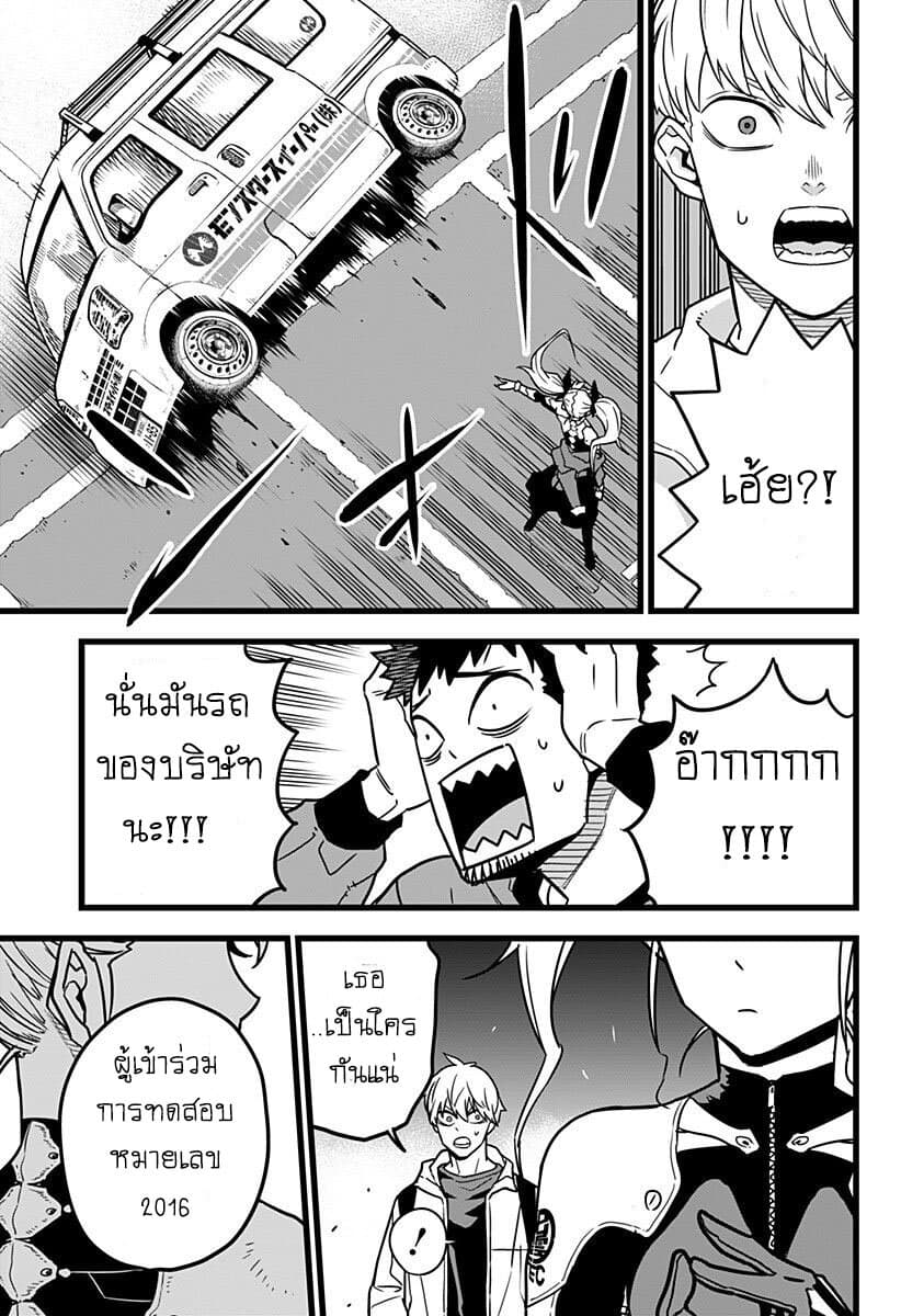 Kaiju no.8 ไคจูหมายเลข 8 ตอนที่ 3 — หน้า 20 จาก 23