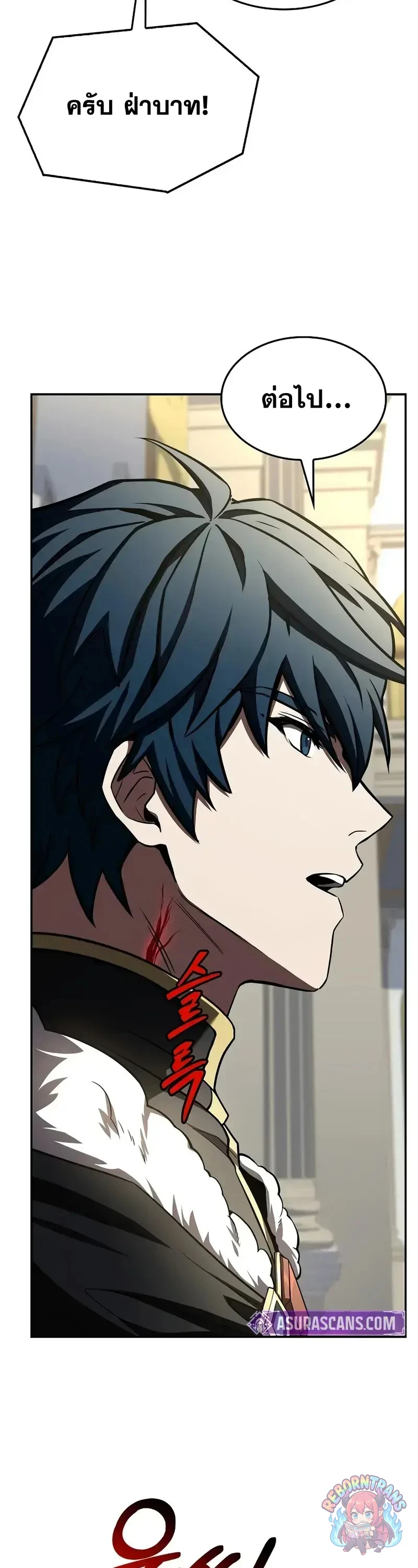 Return of The Unrivaled Spear Knight ตอนที่ 181 — หน้า 24 จาก 85