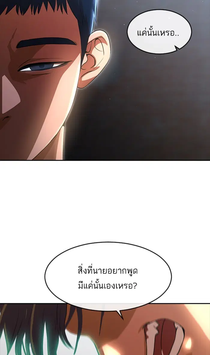 Random Chat ตอนที่ 260 — หน้า 47 จาก 83