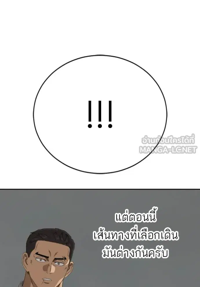 Bad Guy ตอนที่ 279 — หน้า 133 จาก 153