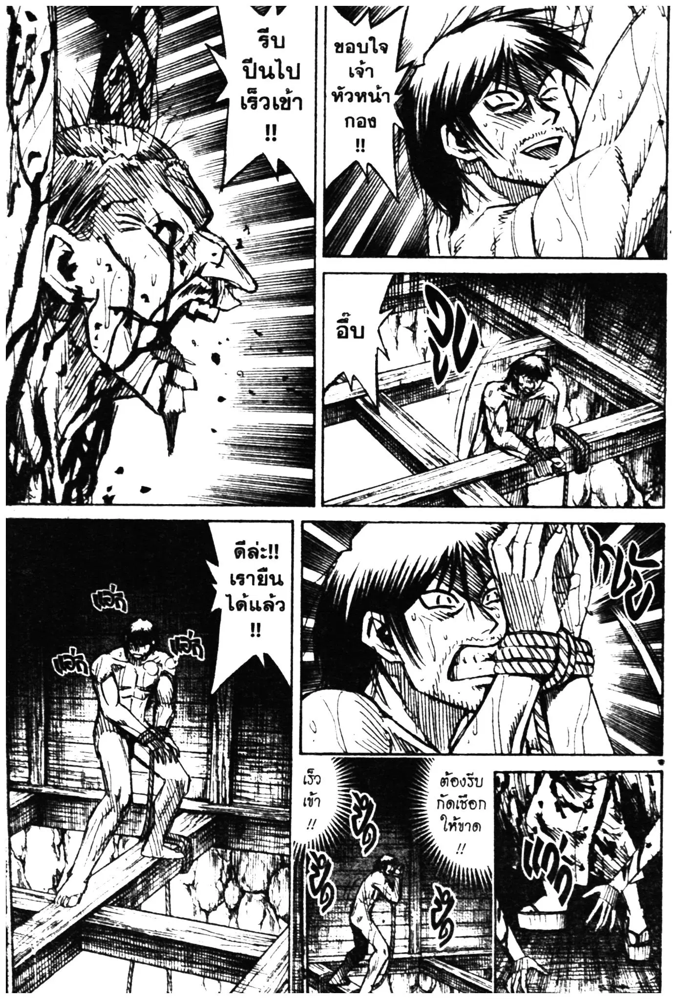 Higanjima ตอนที่ 294 — หน้า 15 จาก 20