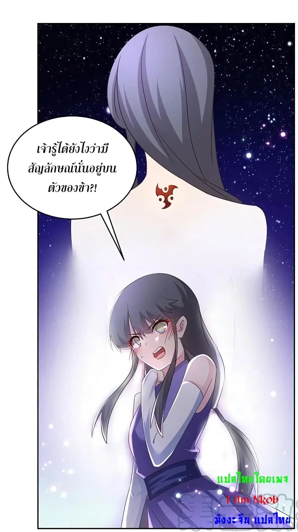 Above All Gods ตอนที่ 244 — หน้า 12 จาก 18