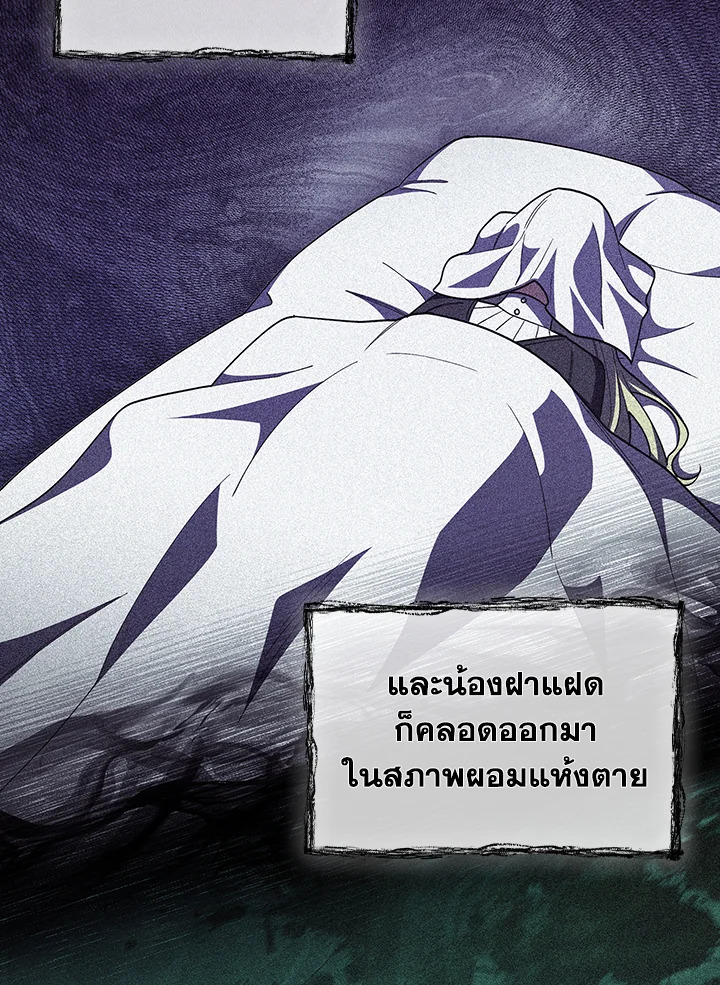 Fallen House Ardan ตอนที่ 89 — หน้า 26 จาก 122
