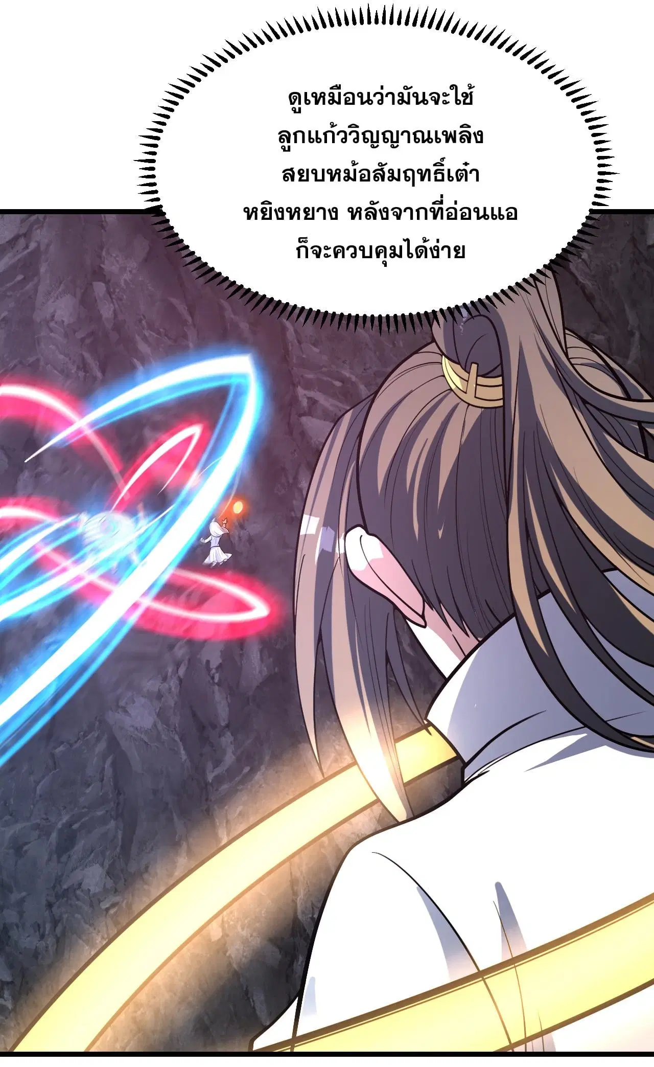 Matchless Emperor ตอนที่ 369 — หน้า 4 จาก 30