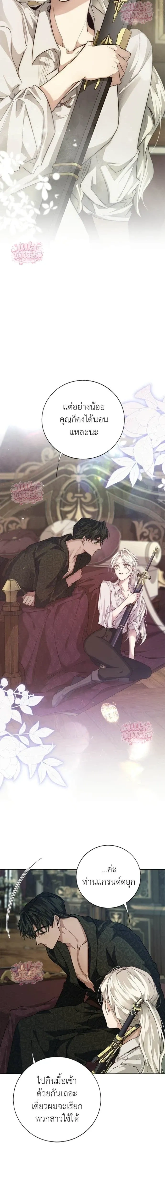 The Sleepless Death – ความตายที่ไม่อาจหลับใหล ตอนที่ 3 — หน้า 23 จาก 24