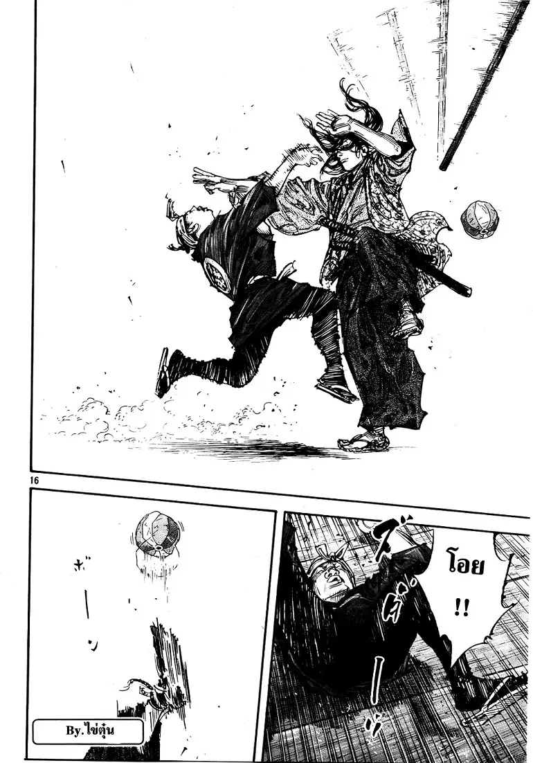 Vagabond ตอนที่ 295 — หน้า 15 จาก 16