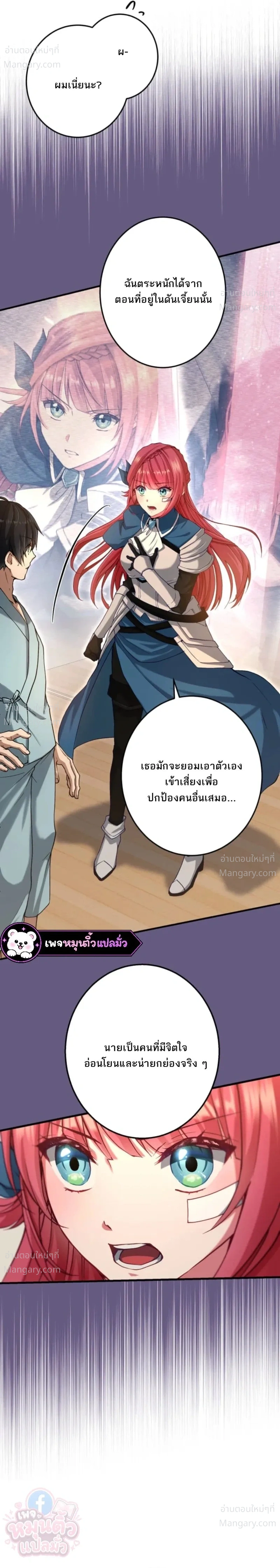 The Ultimate Enchanter: Rising from the Weakest After Making a Contract with a Goddess – โคตรนักเสริมพลัง: จากจุดต่ำสุดสู่จุดสูงสุดด้วยสัญญาเทพธิดา ตอนที่ 7 — หน้า 7 จาก 43