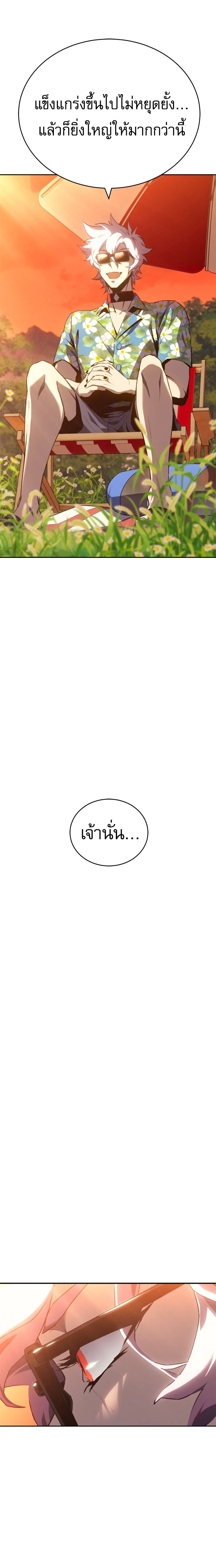 The Reason Why I Quit Demon King ตอนที่ 31 — หน้า 29 จาก 35