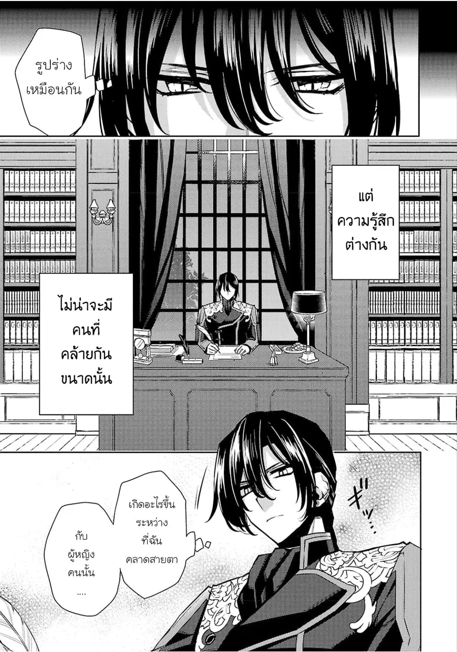 Hanayome no Yangotonaki Jijou ตอนที่ 3 — หน้า 3 จาก 24