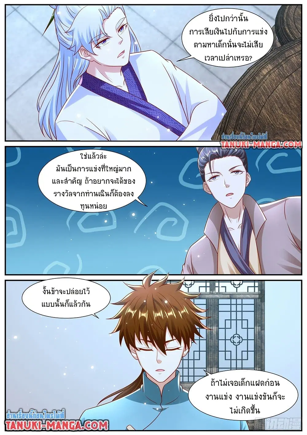 Rebirth Of The Urban Immortal Cultivator ตอนที่ 973 — หน้า 3 จาก 6