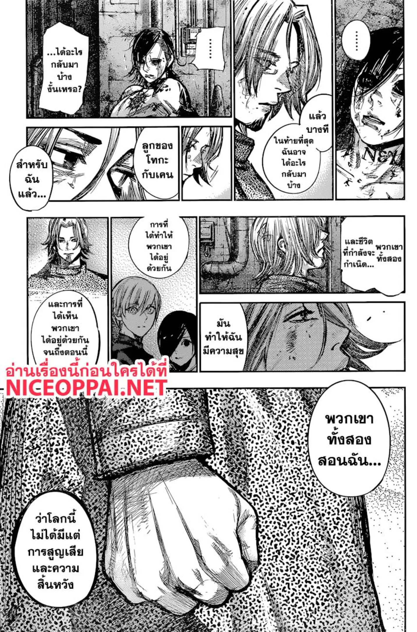 Tokyo Ghoul:re ตอนที่ 171 — หน้า 5 จาก 18
