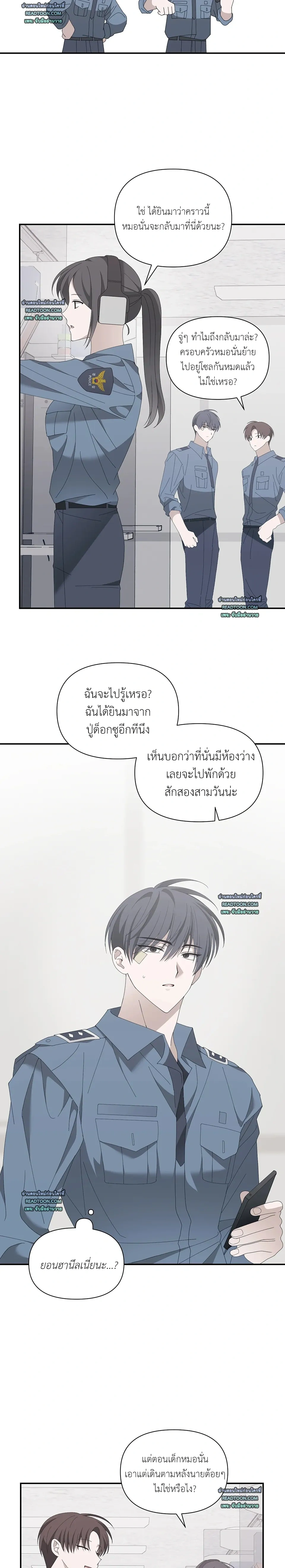 Locked on (Love) My Ex – ล็อกเป้าหมาย (รัก) ยัยแฟนเก่า ตอนที่ 1 — หน้า 8 จาก 23