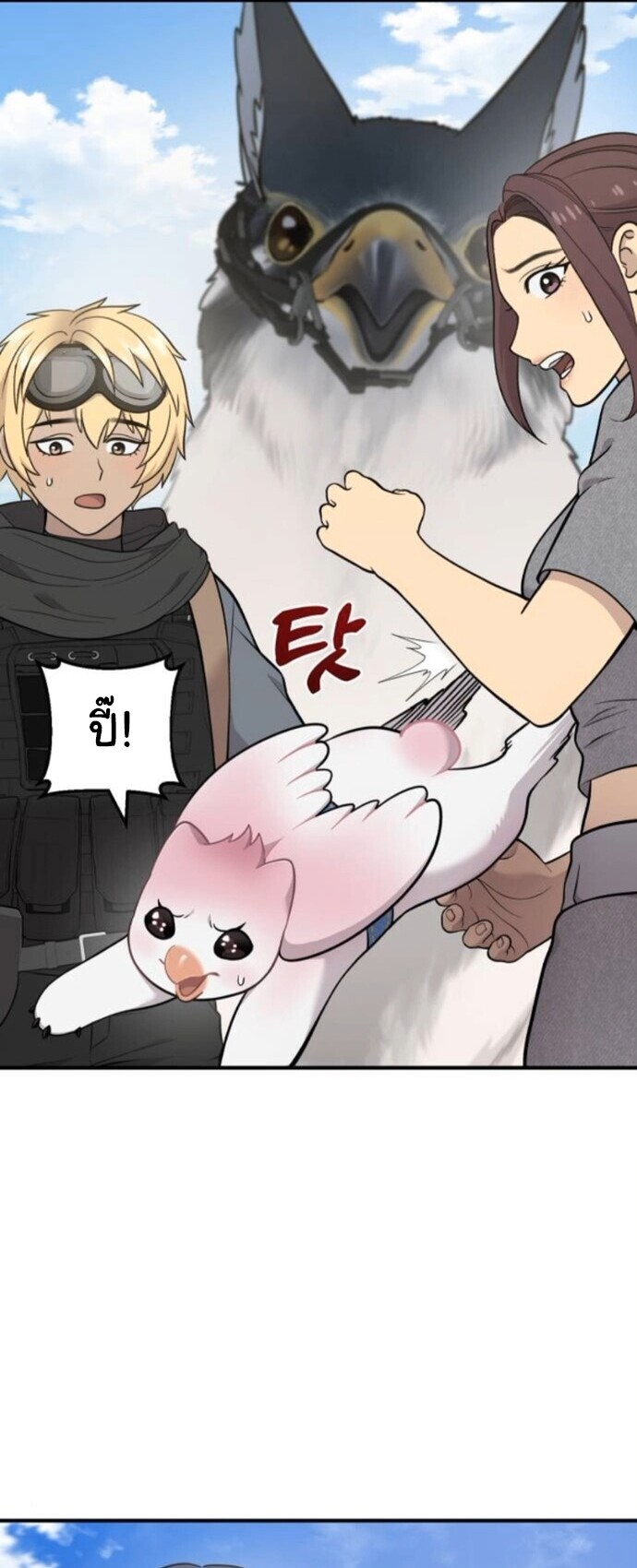 Hello, Griffin the Fluffy Tit! เฮลโหลกริฟฟิน! ตอนที่ 24 — หน้า 15 จาก 55