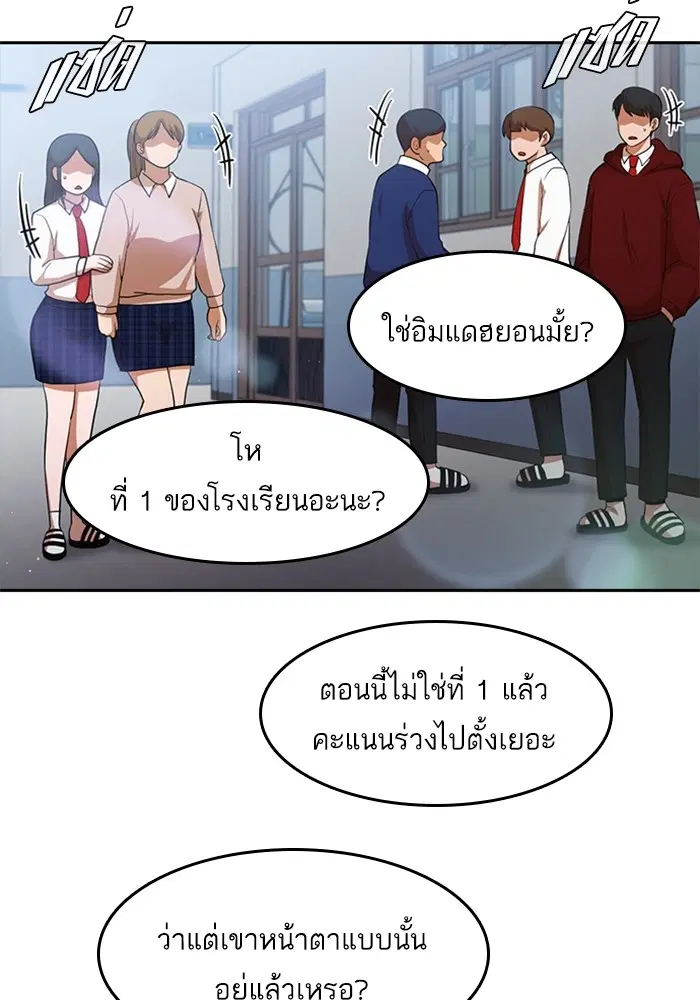 Random Chat ตอนที่ 263 — หน้า 8 จาก 120