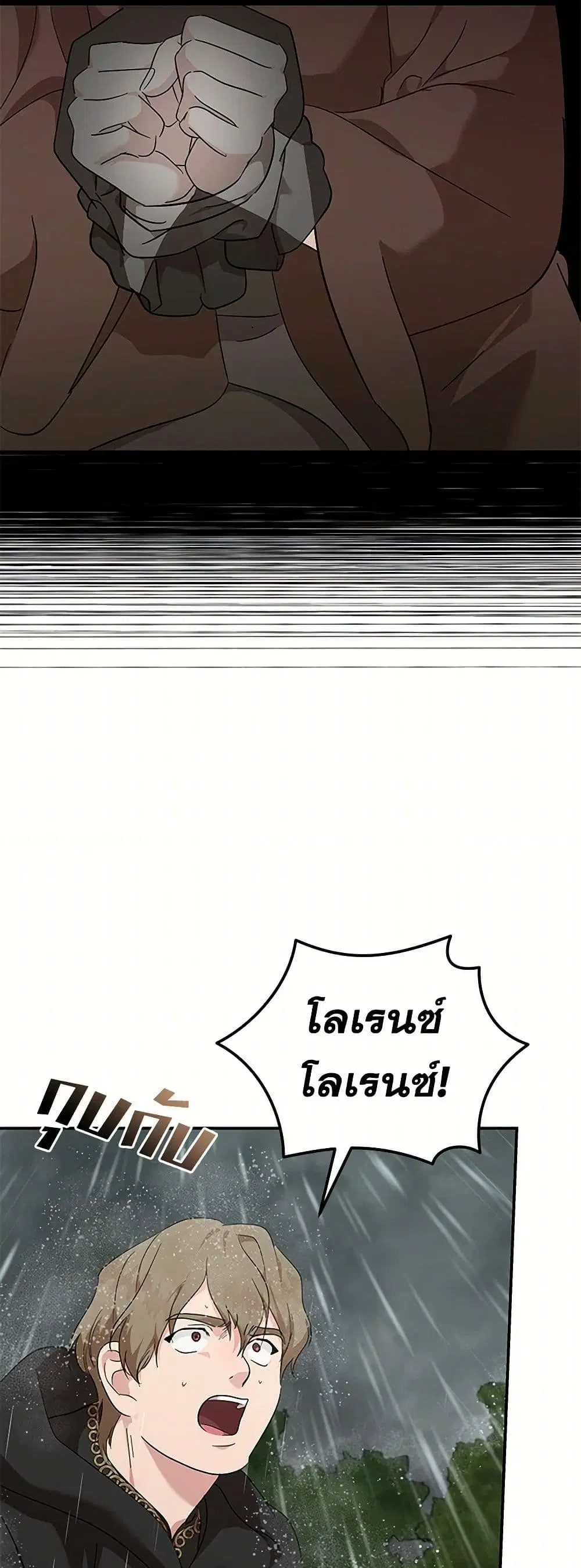 The Villainess Lives Again ตอนที่ 215 — หน้า 4 จาก 44