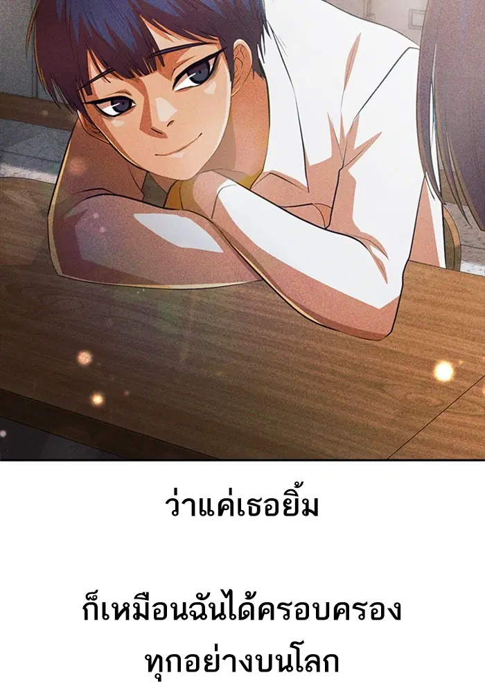 Random Chat ตอนที่ 311 — หน้า 132 จาก 150