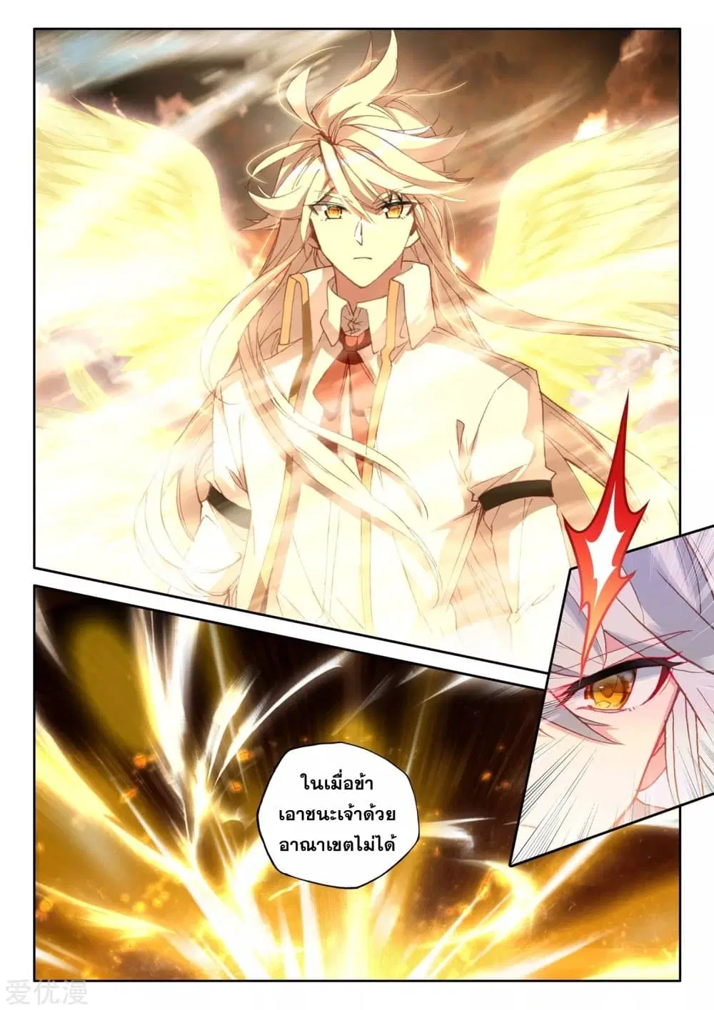 Shen Yin Wang Zuo ตอนที่ 187 — หน้า 20 จาก 26