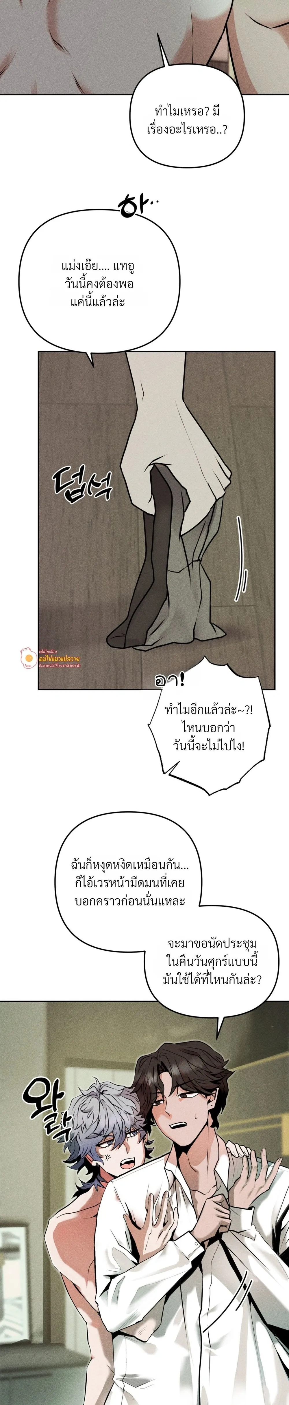 Jangsaeng – ปศุสัตว์ชังแซง ตอนที่ 1 — หน้า 10 จาก 42