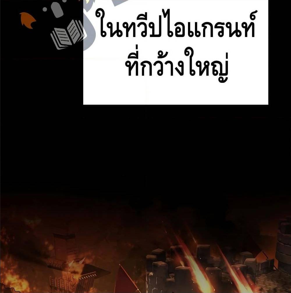 Return of The Unrivaled Spear Knight ตอนที่ 1 — หน้า 17 จาก 185