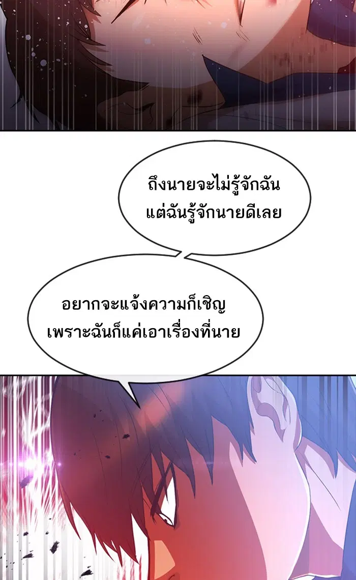 Random Chat ตอนที่ 251 — หน้า 38 จาก 97